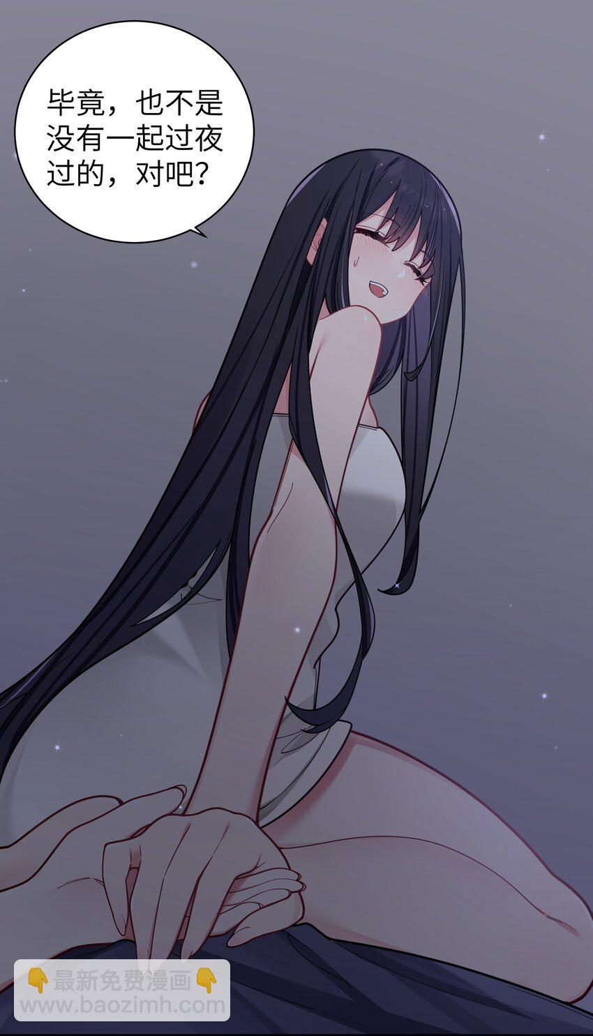 062 一起睡觉吧(1/2)-第66话