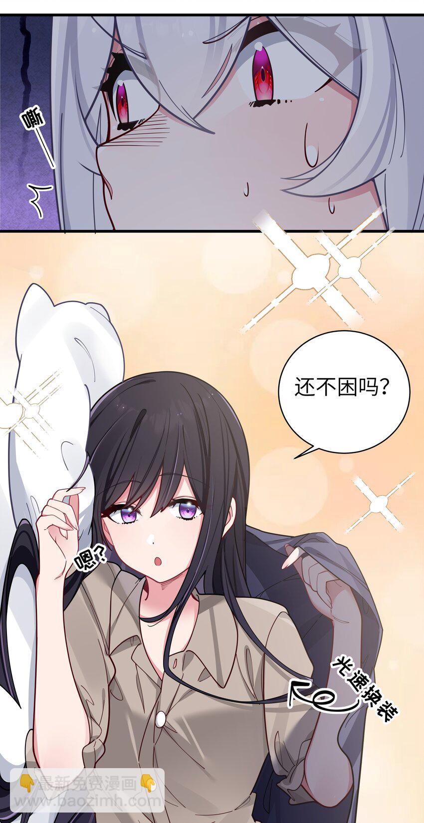 062 一起睡觉吧(1/2)-第66话