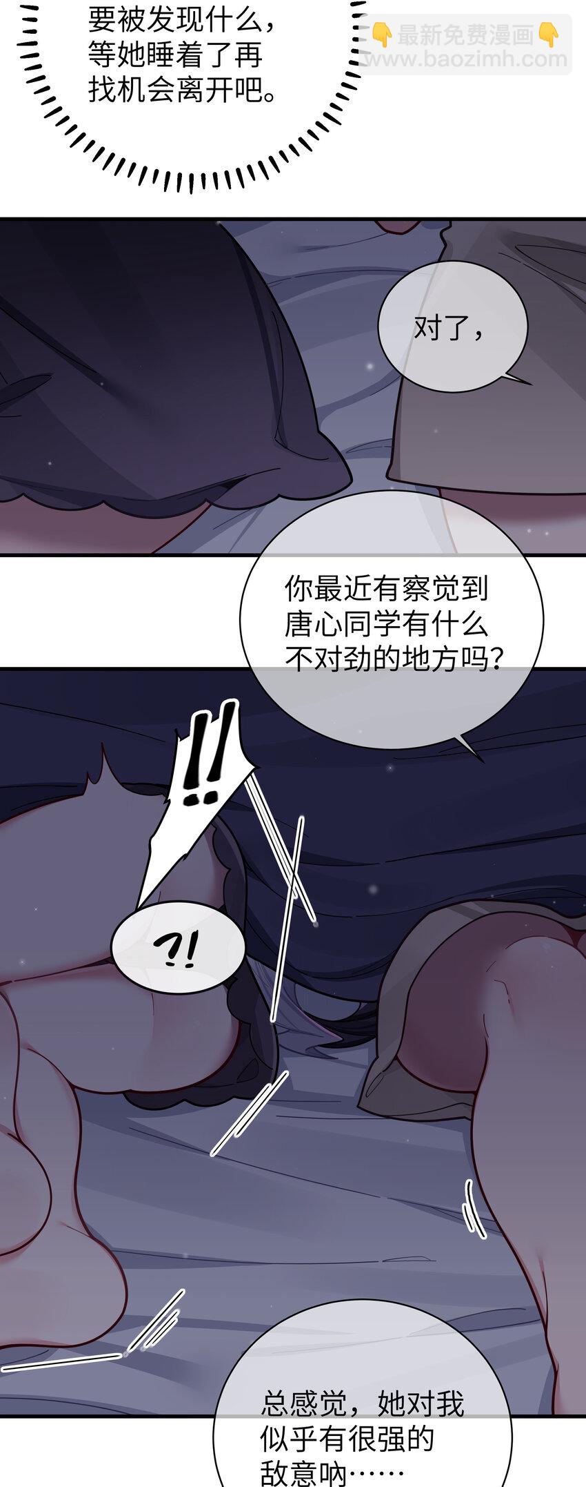 062 一起睡觉吧(1/2)-第66话