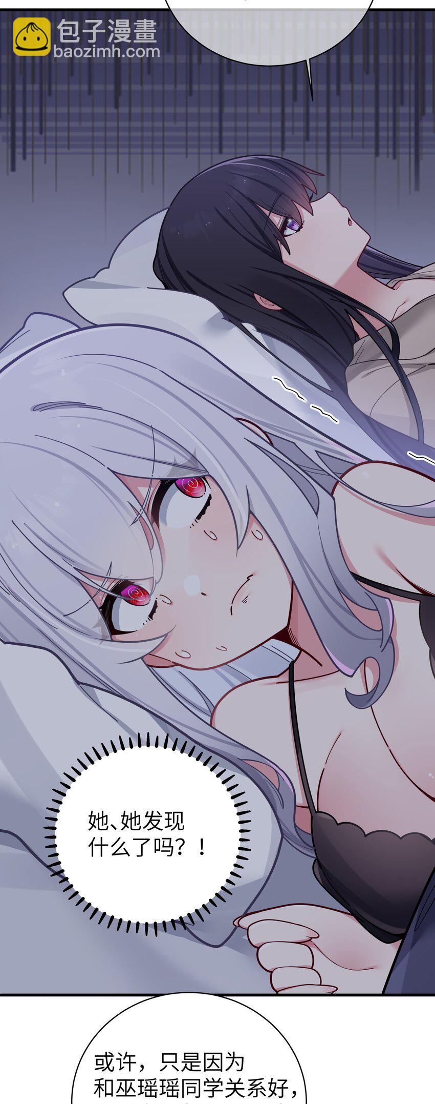 062 一起睡觉吧(1/2)-第66话