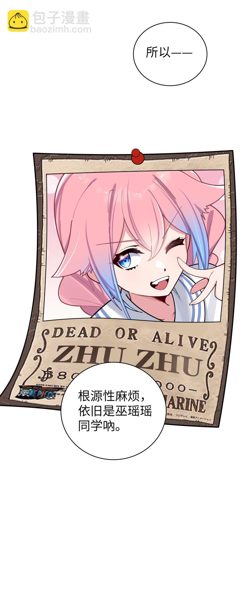 062 一起睡觉吧(1/2)-第66话