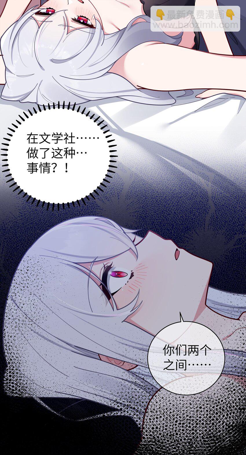 062 一起睡觉吧(1/2)-第66话