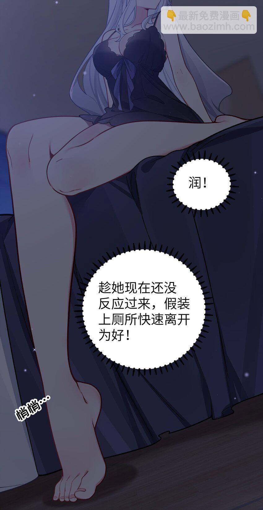 062 一起睡觉吧(1/2)-第66话