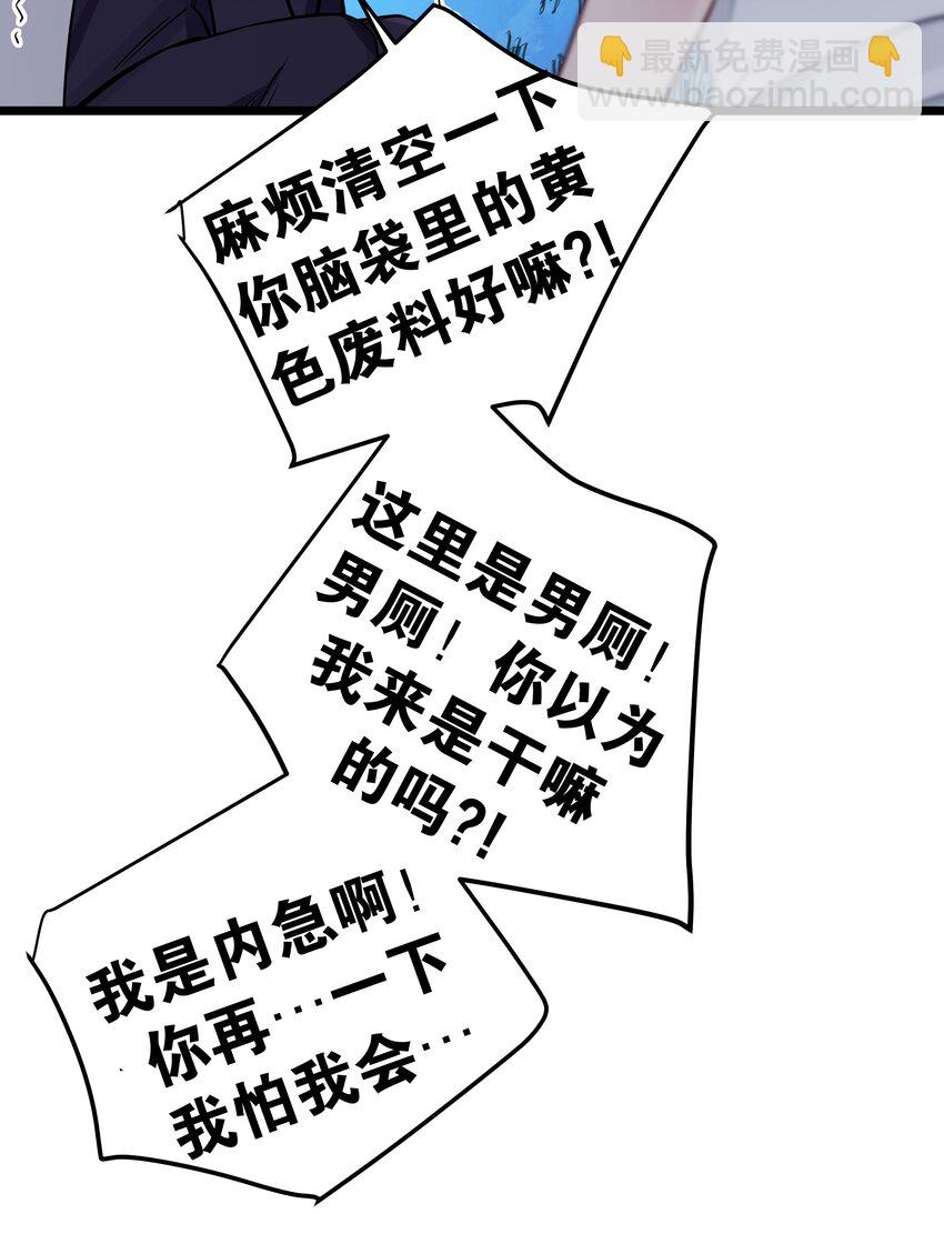 064 憋不住！要出来了！！-第68话