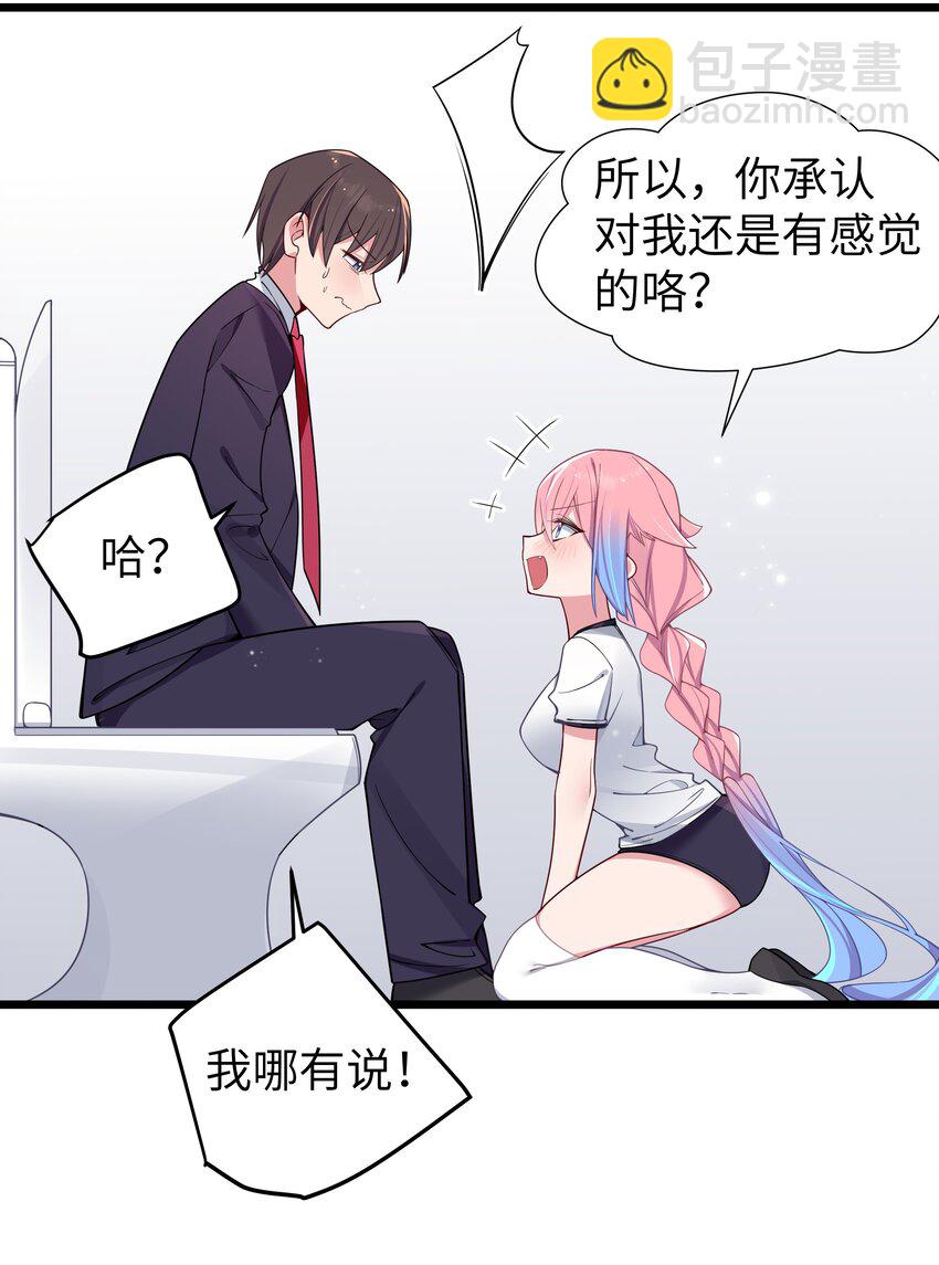 064 憋不住！要出来了！！-第68话