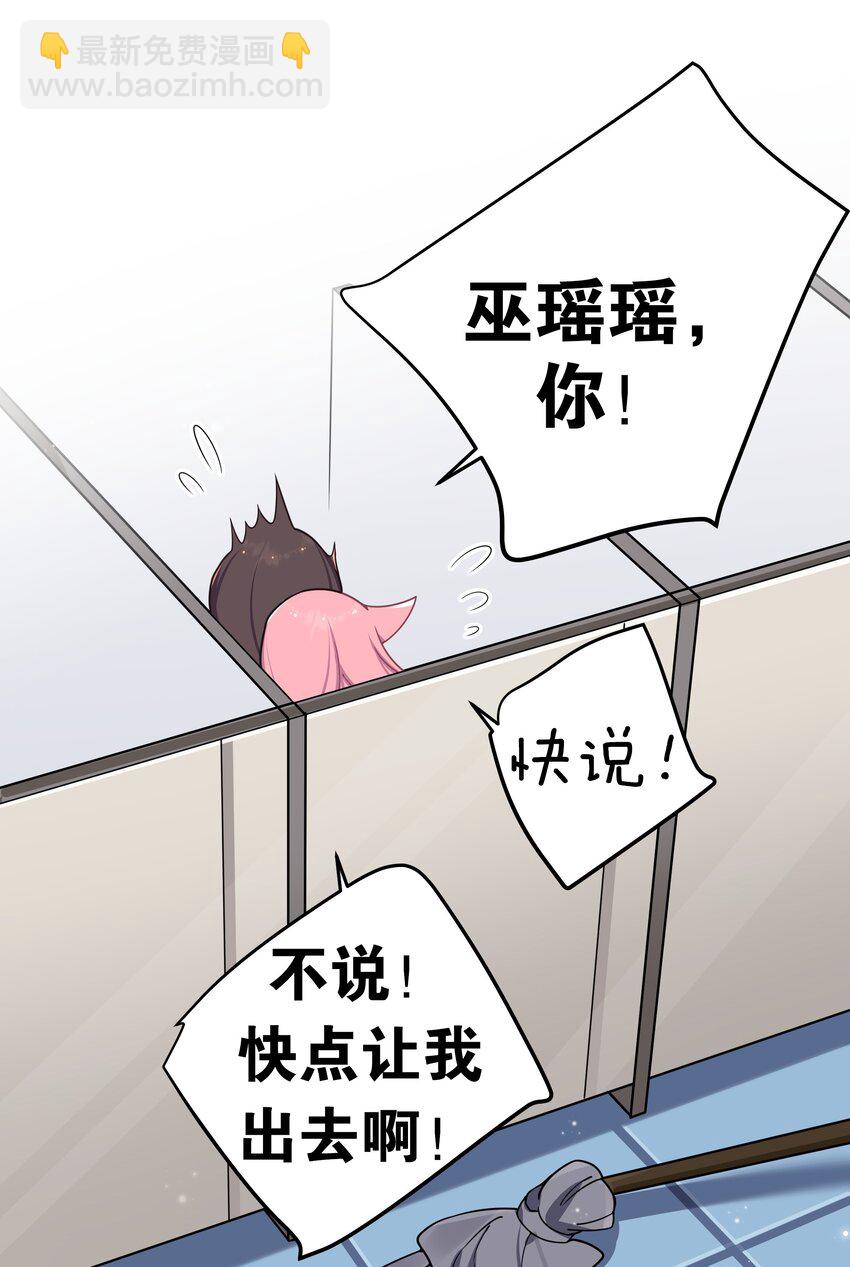 064 憋不住！要出来了！！-第68话