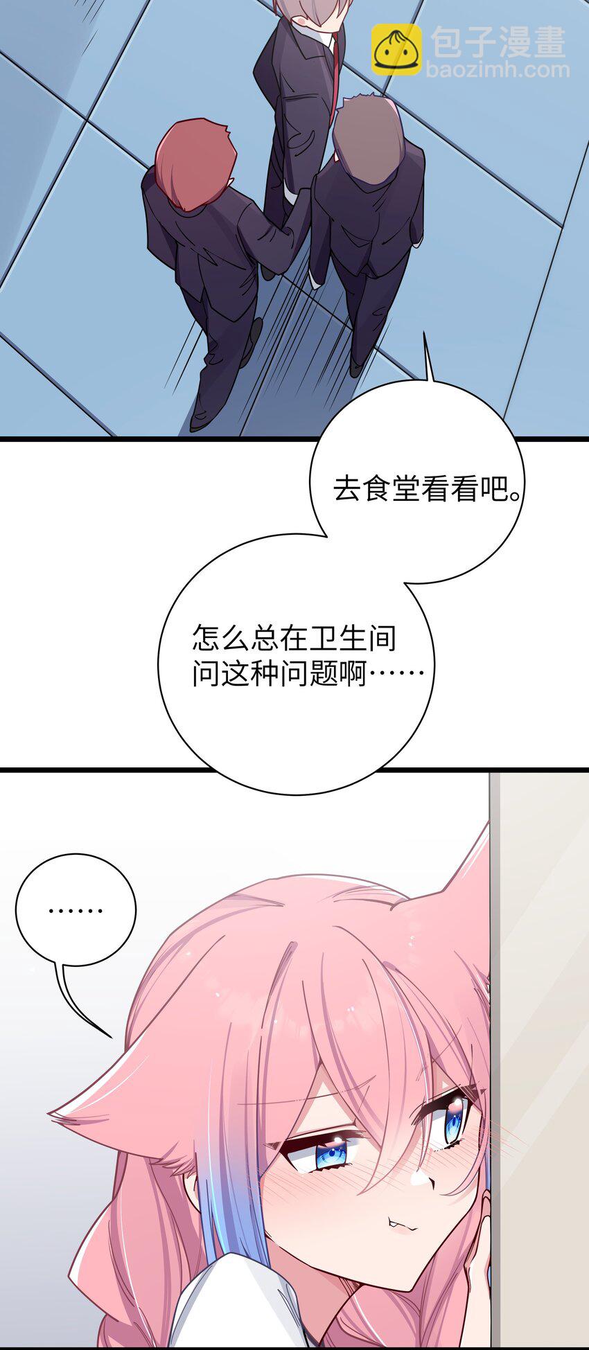 064 憋不住！要出来了！！-第68话