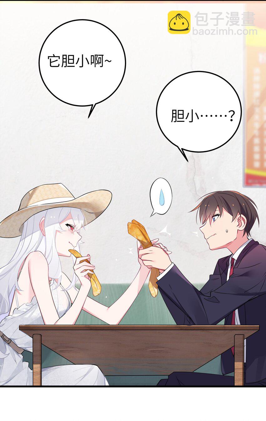 007 副会长如此有趣，我还没玩腻呢(1/2)-第8话