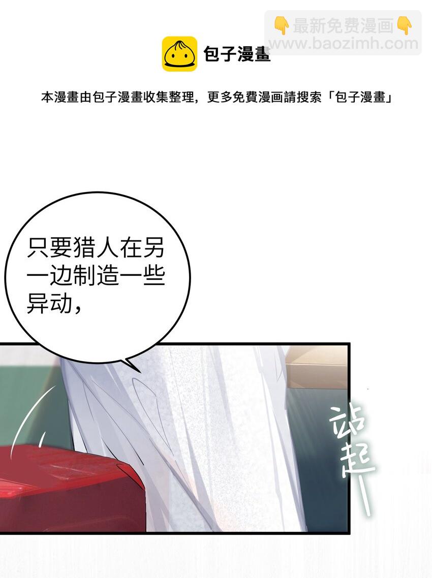 007 副会长如此有趣，我还没玩腻呢(1/2)-第8话