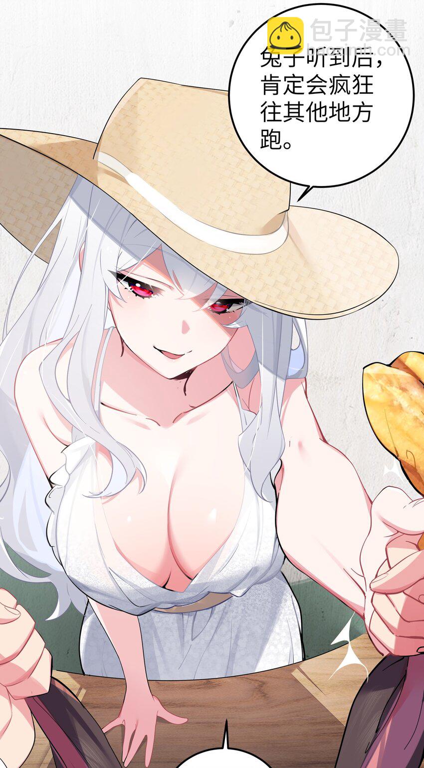 007 副会长如此有趣，我还没玩腻呢(1/2)-第8话