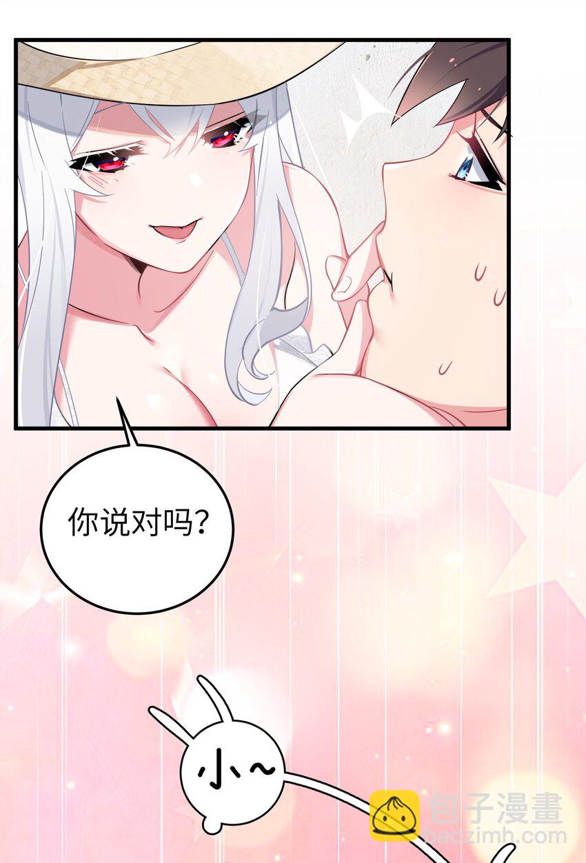 007 副会长如此有趣，我还没玩腻呢(1/2)-第8话