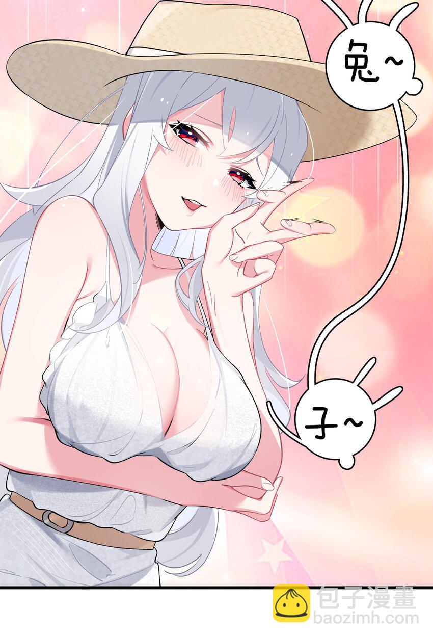 007 副会长如此有趣，我还没玩腻呢(1/2)-第8话