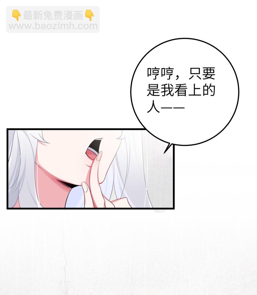 007 副会长如此有趣，我还没玩腻呢(1/2)-第8话