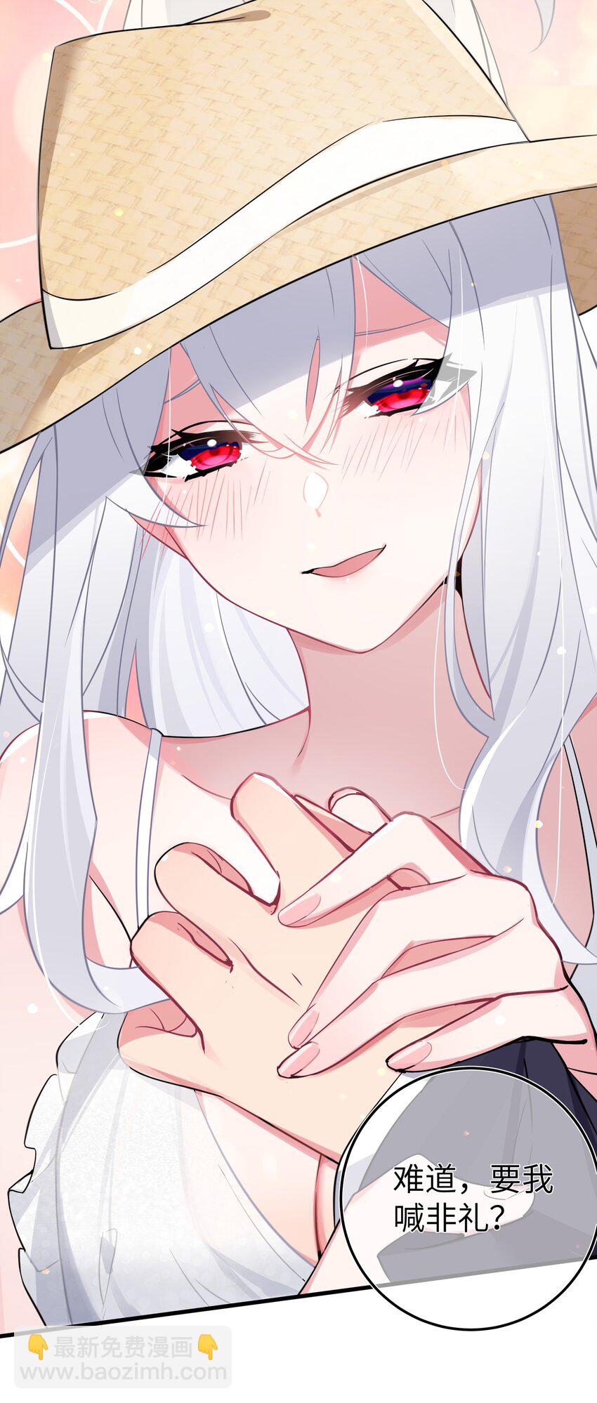 007 副会长如此有趣，我还没玩腻呢(1/2)-第8话