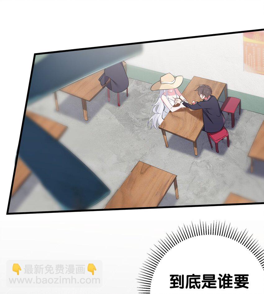 007 副会长如此有趣，我还没玩腻呢(1/2)-第8话