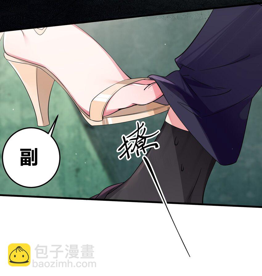 007 副会长如此有趣，我还没玩腻呢(1/2)-第8话