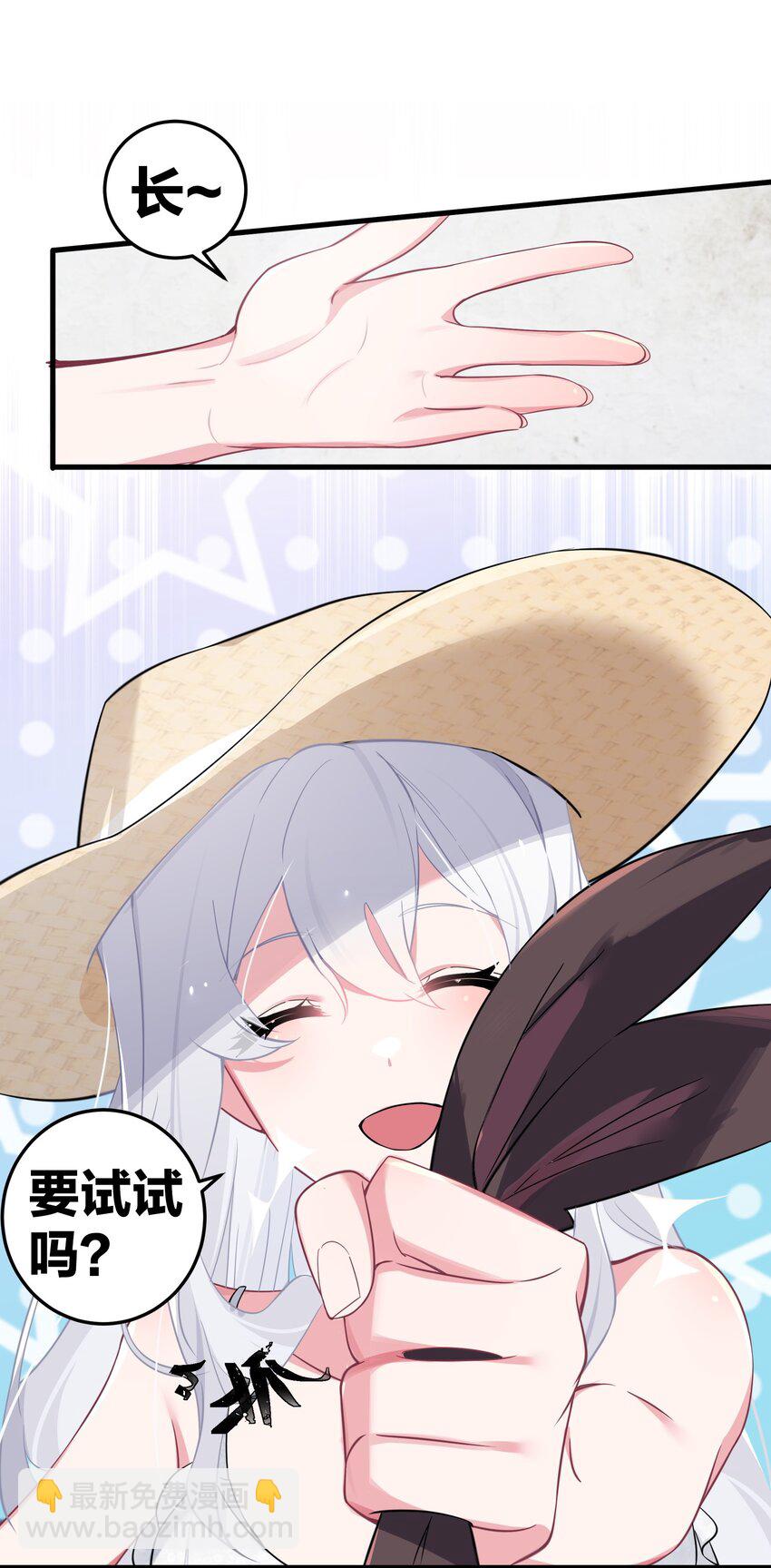 007 副会长如此有趣，我还没玩腻呢(1/2)-第8话