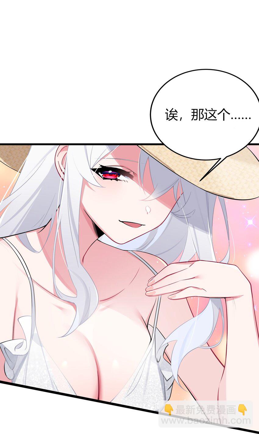 007 副会长如此有趣，我还没玩腻呢(1/2)-第8话