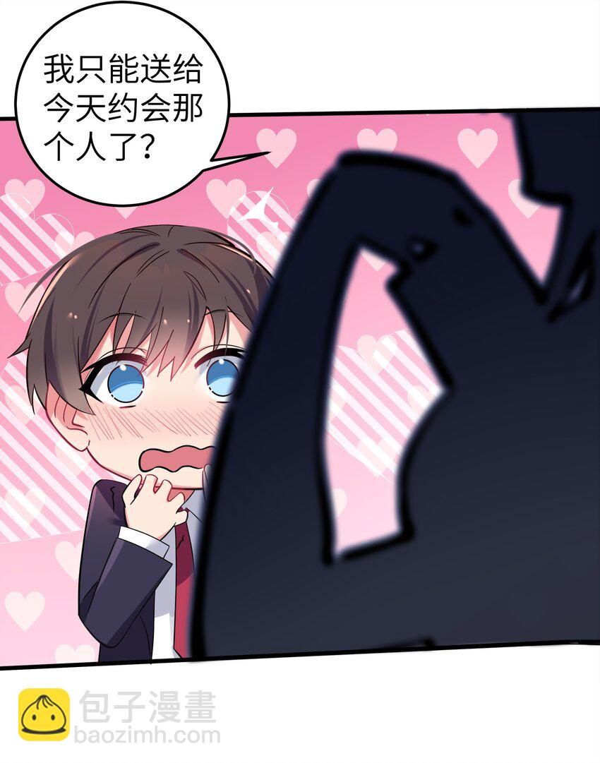 007 副会长如此有趣，我还没玩腻呢(1/2)-第8话