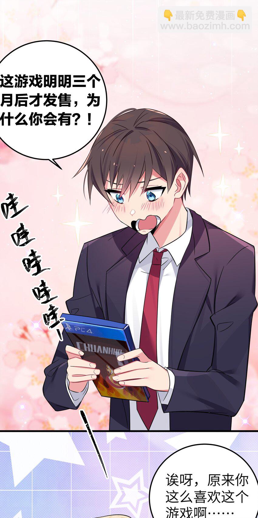 007 副会长如此有趣，我还没玩腻呢(1/2)-第8话