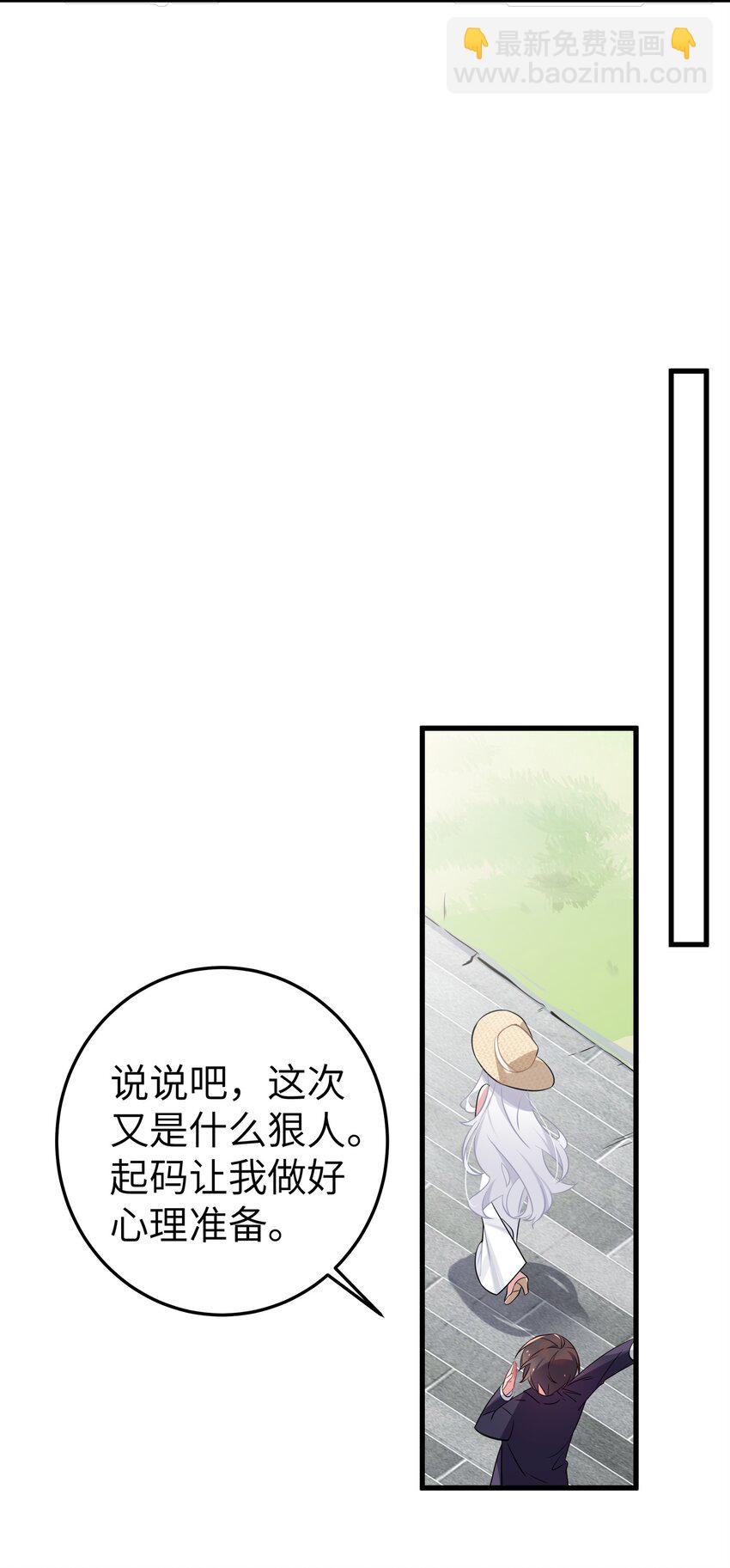 007 副会长如此有趣，我还没玩腻呢(1/2)-第8话