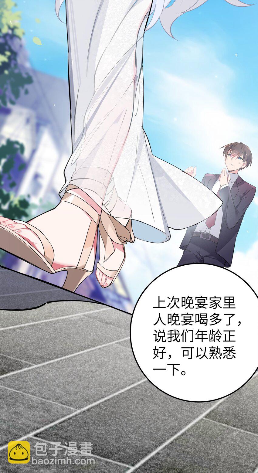 007 副会长如此有趣，我还没玩腻呢(1/2)-第8话