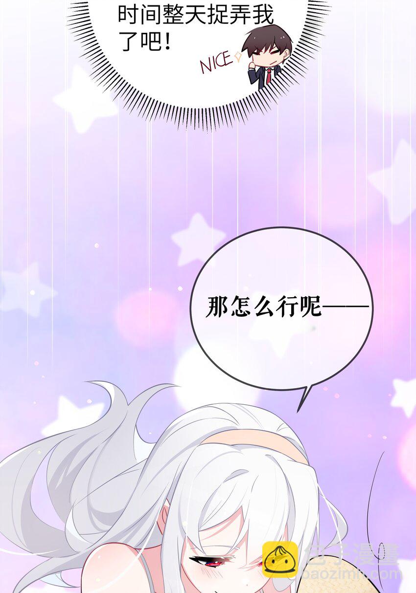 007 副会长如此有趣，我还没玩腻呢(1/2)-第8话