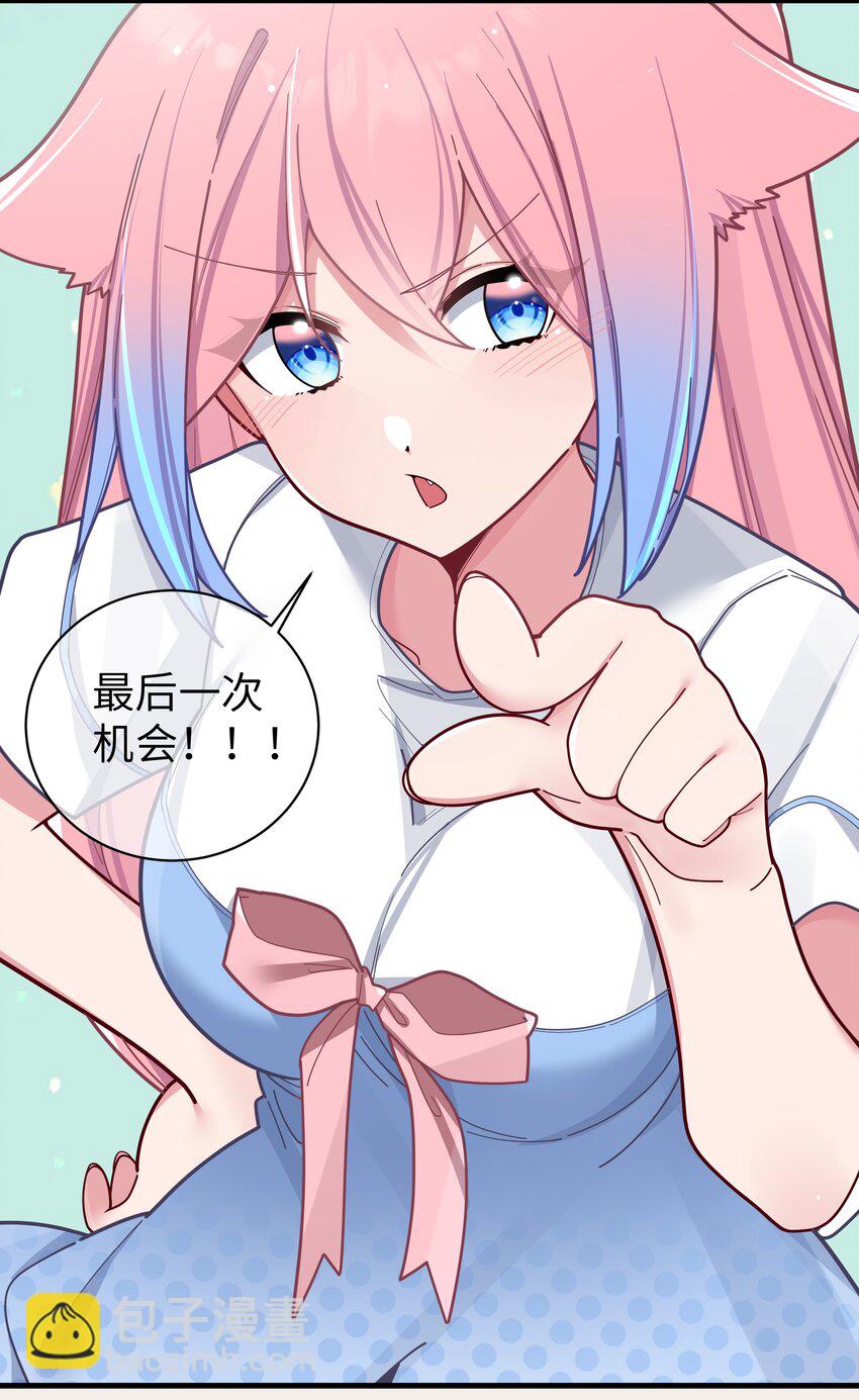 064 存在同学以外的情感？(1/2)-第70话