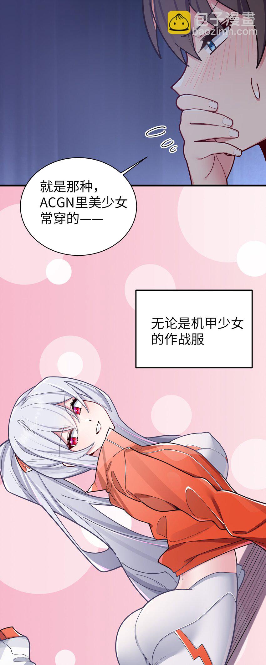 064 存在同学以外的情感？(1/2)-第70话