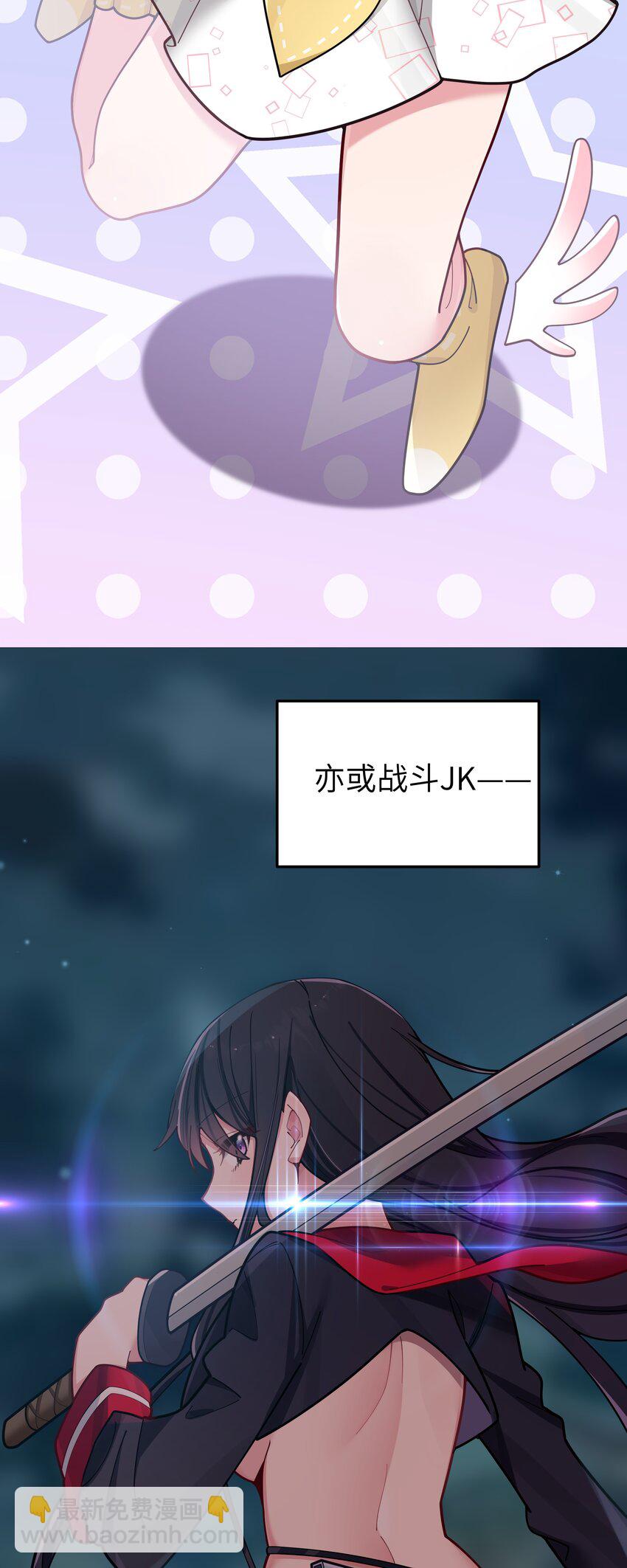 064 存在同学以外的情感？(1/2)-第70话