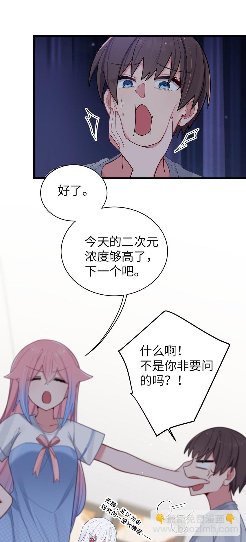 064 存在同学以外的情感？(1/2)-第70话