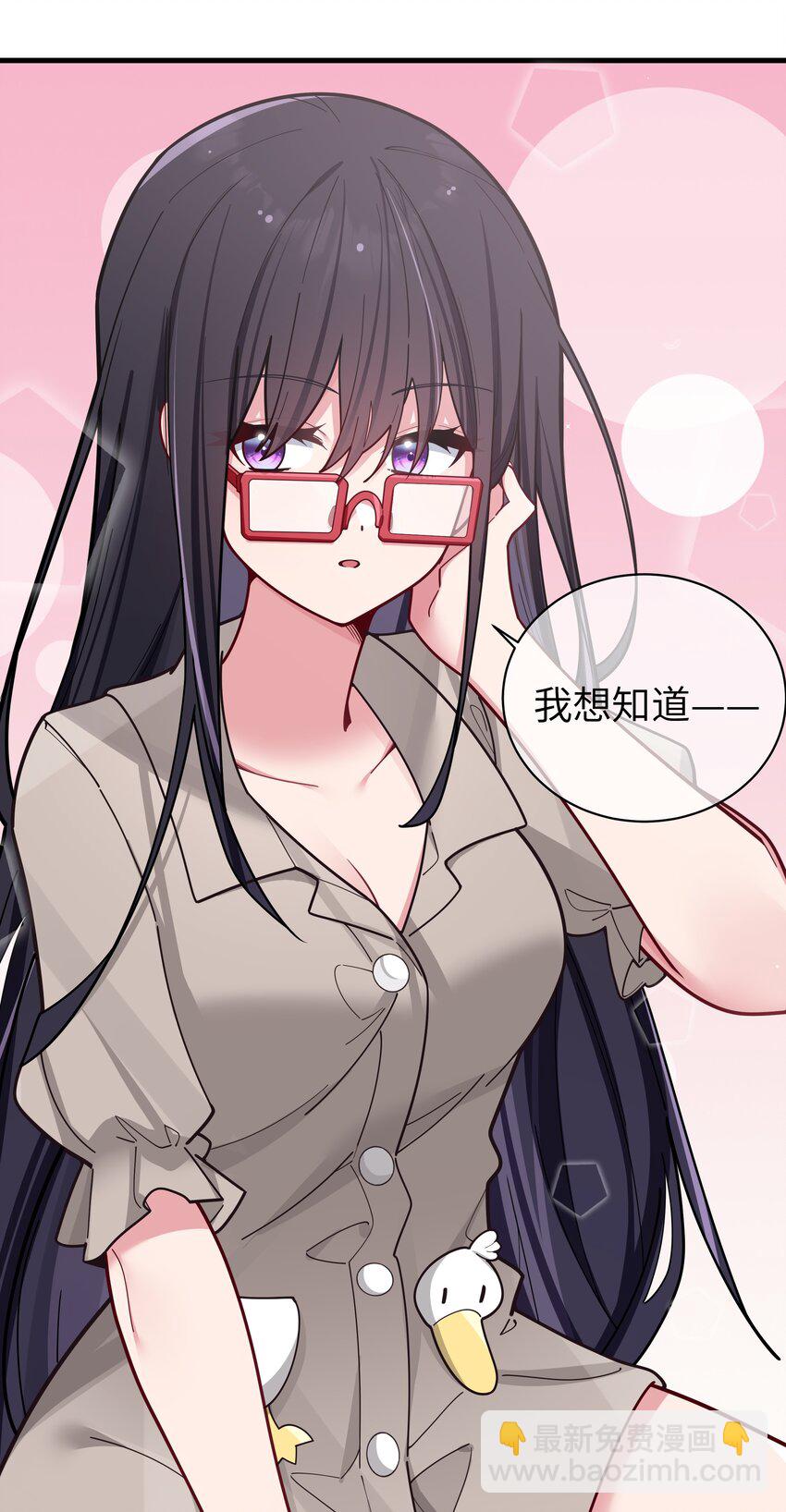 064 存在同学以外的情感？(1/2)-第70话