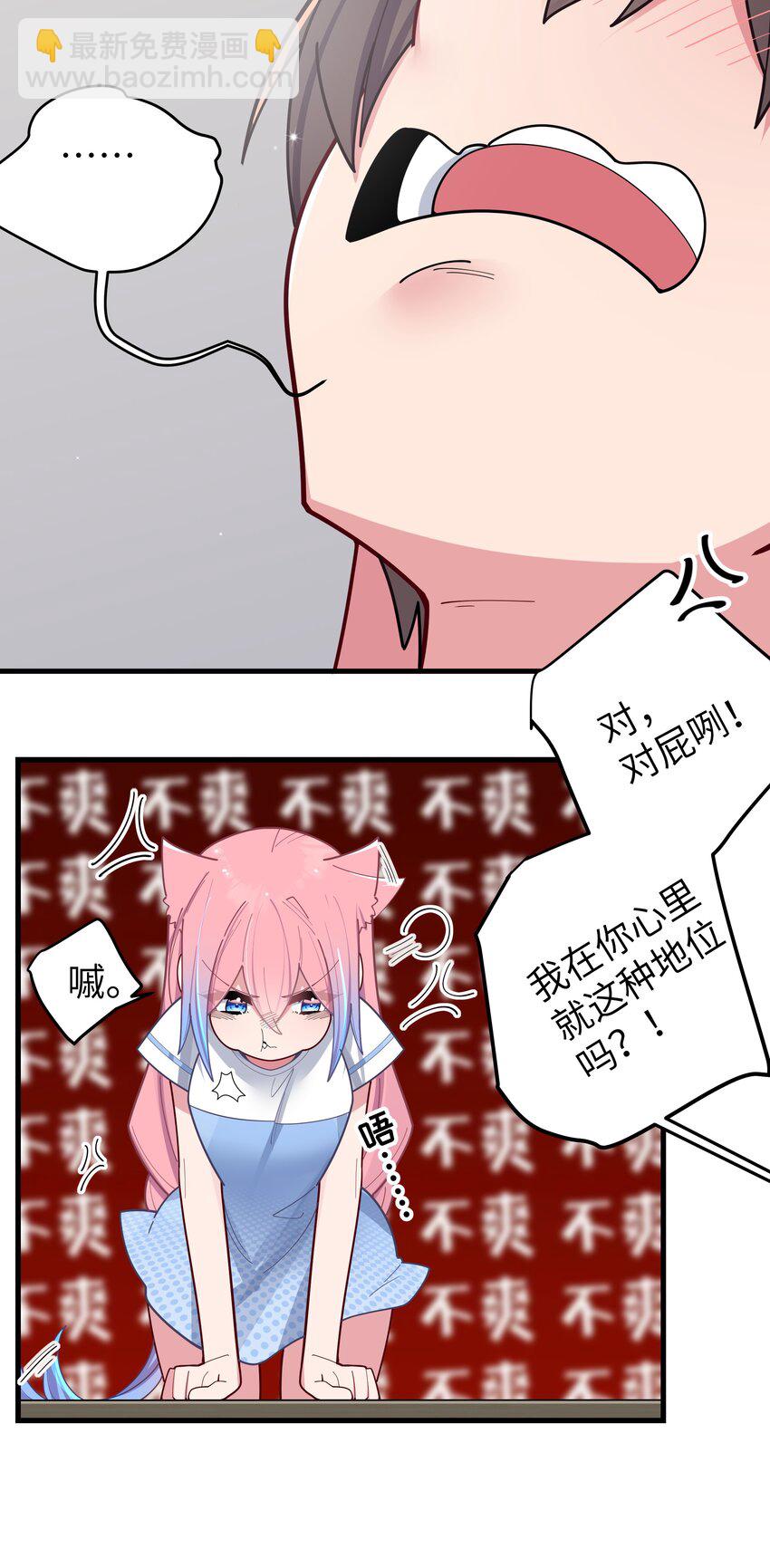 064 存在同学以外的情感？(1/2)-第70话