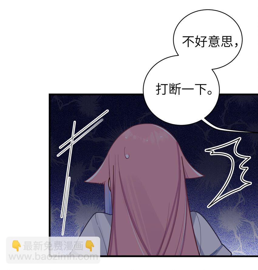 064 存在同学以外的情感？(1/2)-第70话