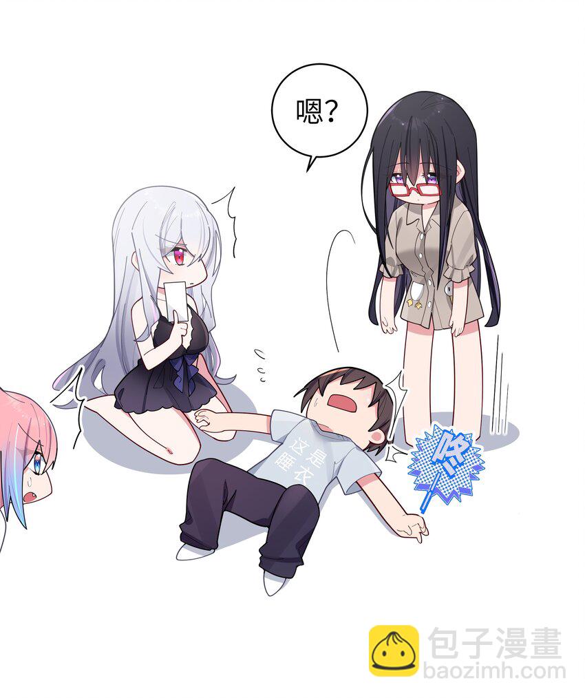 064 存在同学以外的情感？(1/2)-第70话