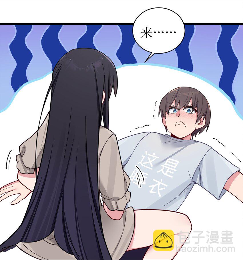 064 存在同学以外的情感？(1/2)-第70话