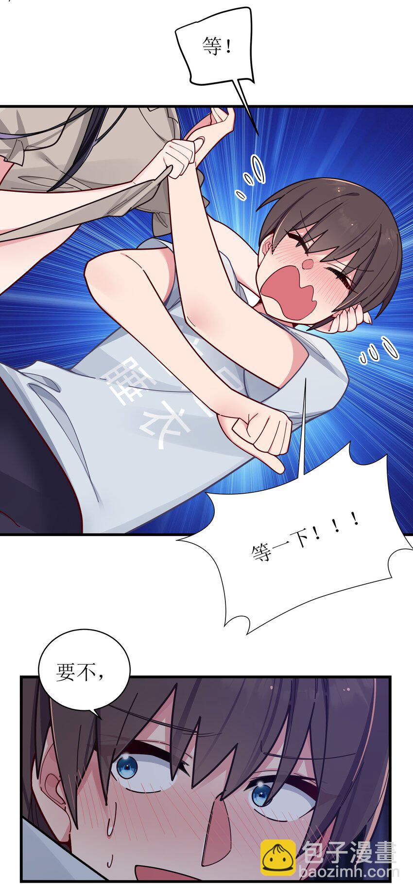 064 存在同学以外的情感？(1/2)-第70话