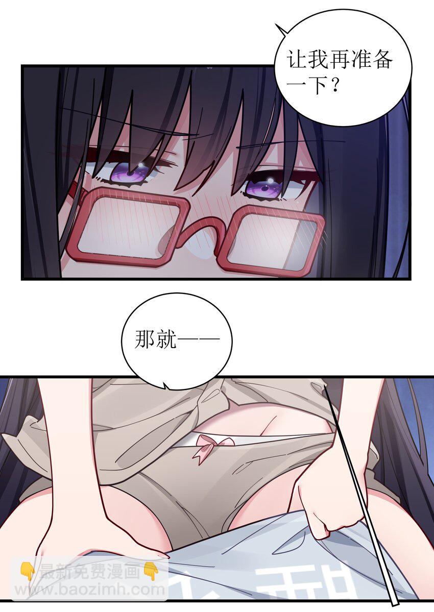 064 存在同学以外的情感？(1/2)-第70话