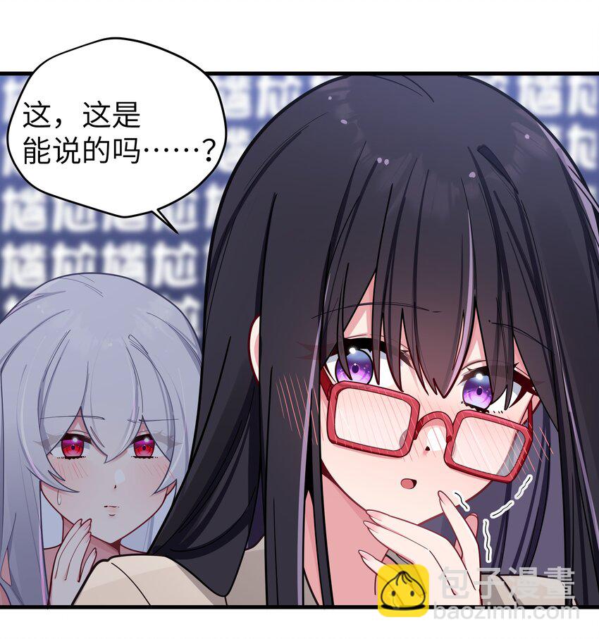 064 存在同学以外的情感？(1/2)-第70话