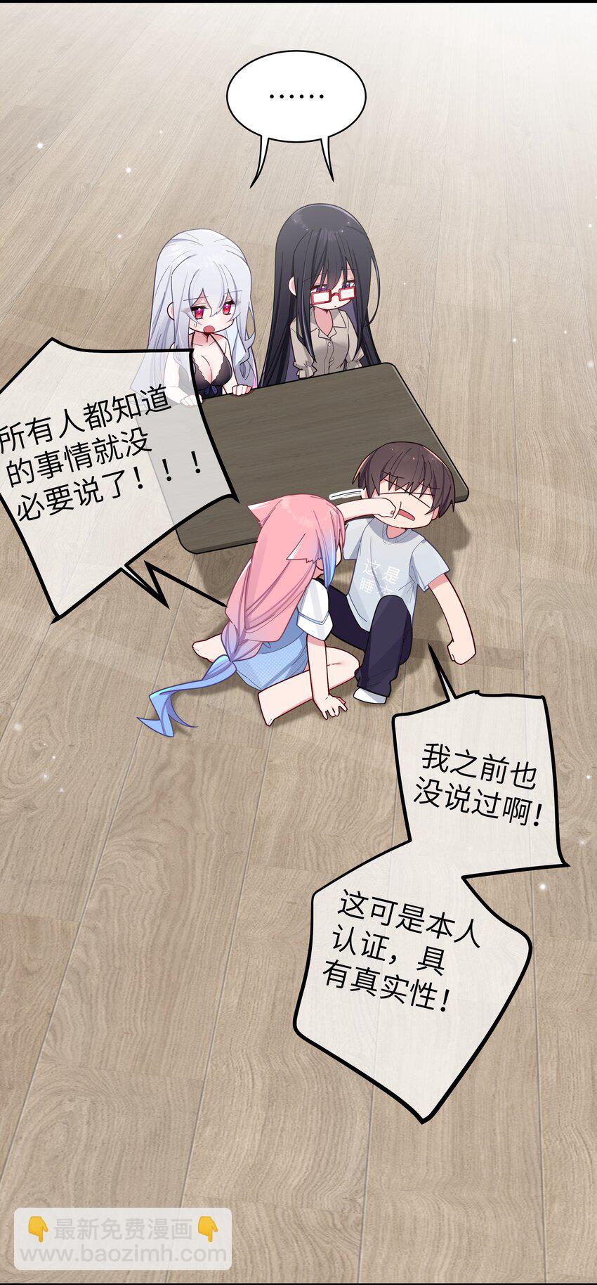 064 存在同学以外的情感？(1/2)-第70话