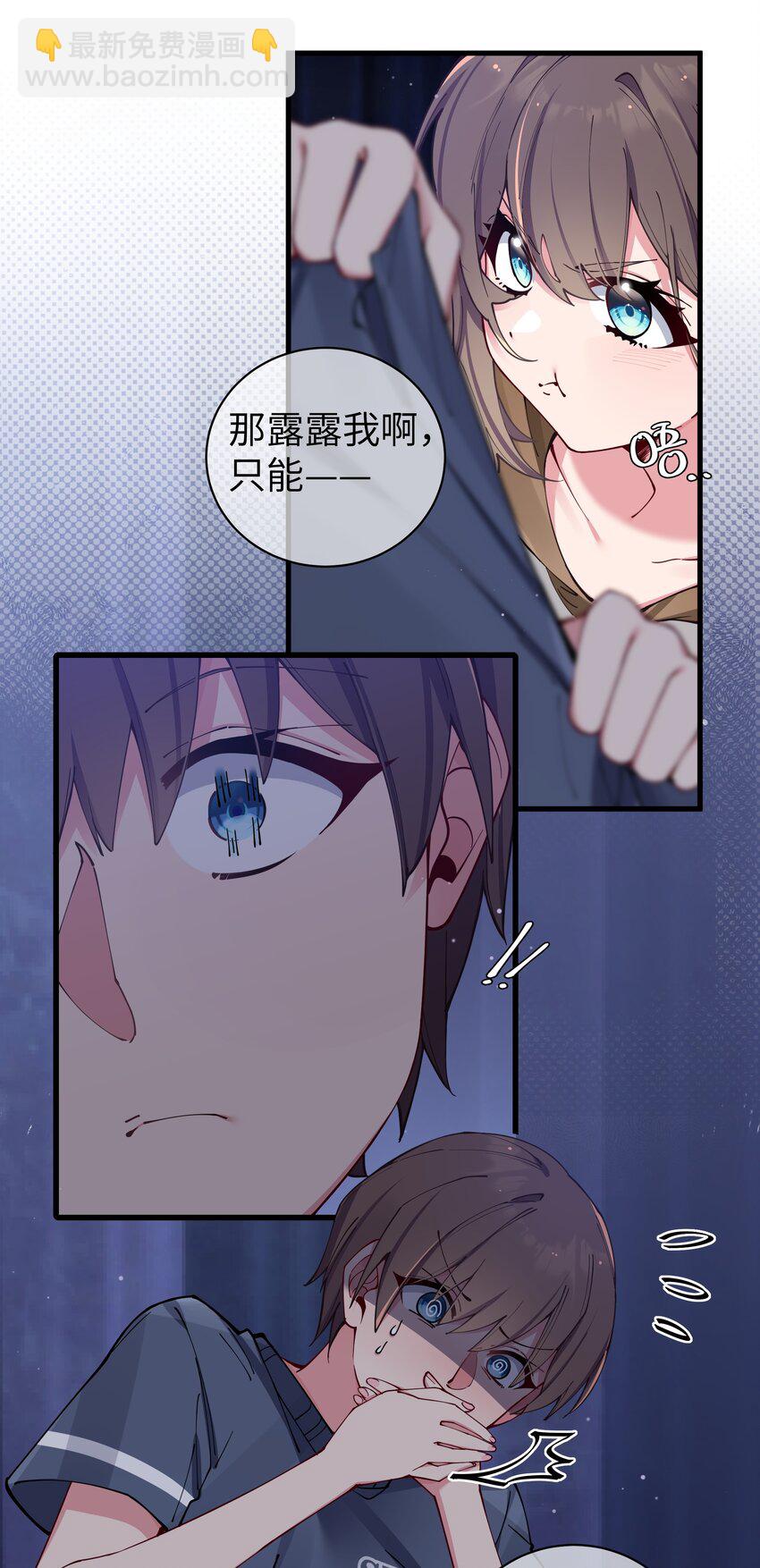 068 要是&hellip;和哥哥有孩子的话&hellip;(1/2)-第74话