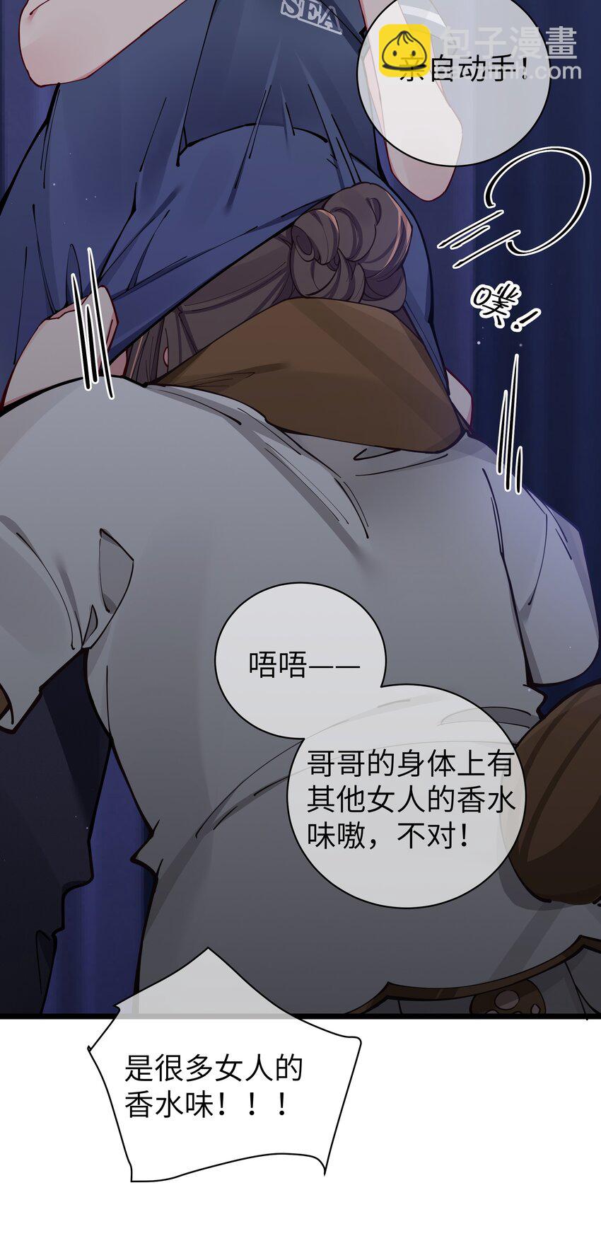 068 要是&hellip;和哥哥有孩子的话&hellip;(1/2)-第74话