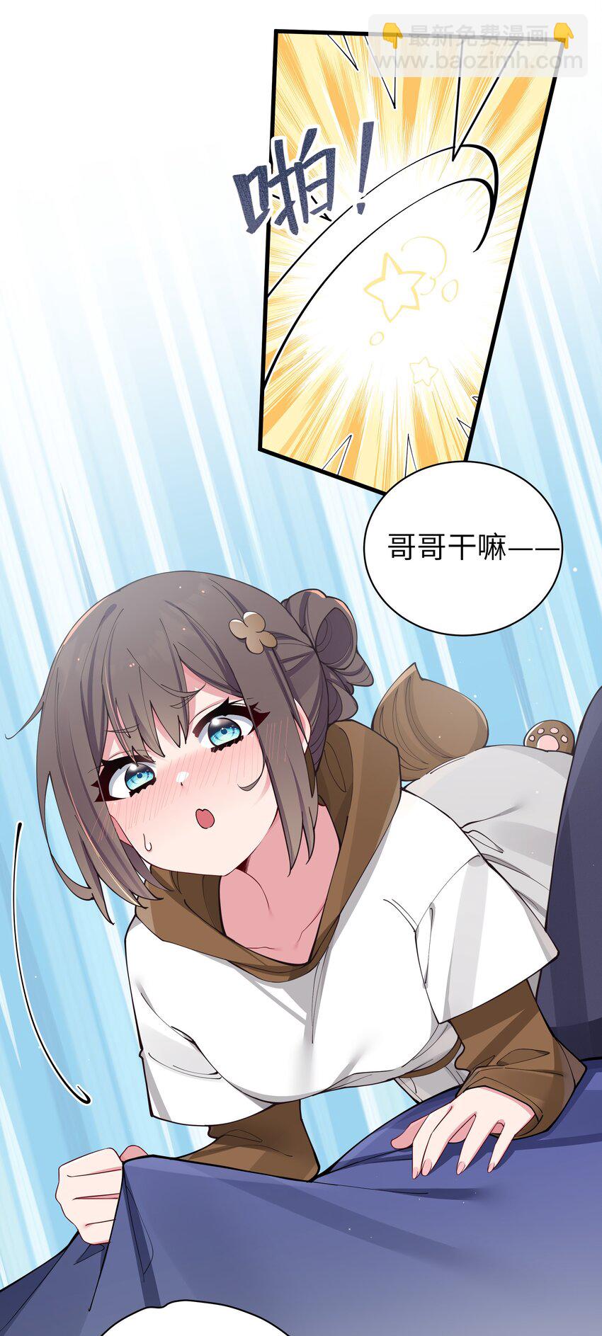 068 要是&hellip;和哥哥有孩子的话&hellip;(1/2)-第74话