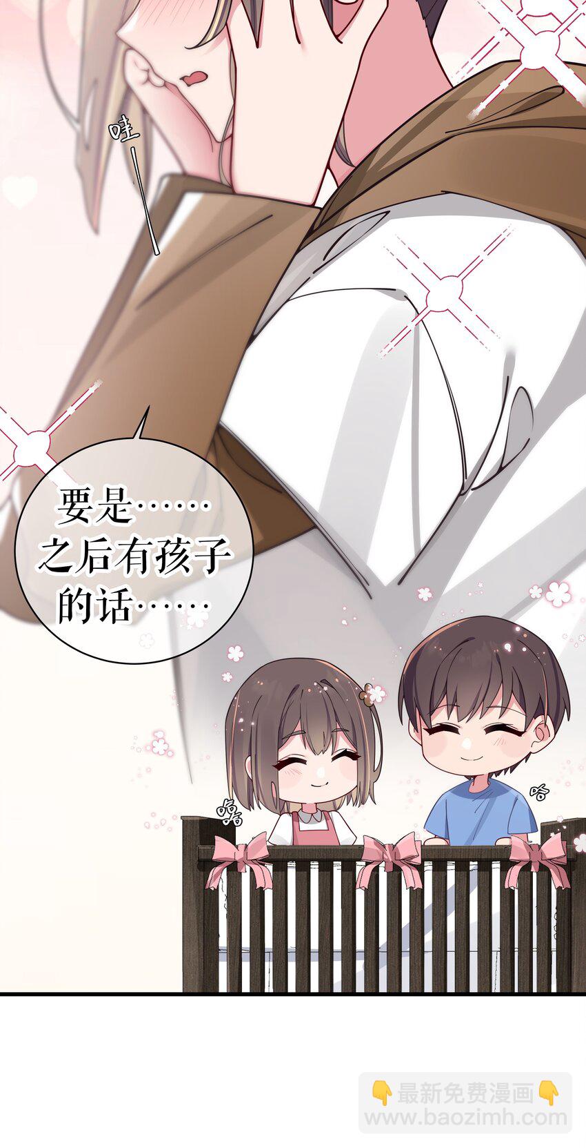 068 要是&hellip;和哥哥有孩子的话&hellip;(1/2)-第74话