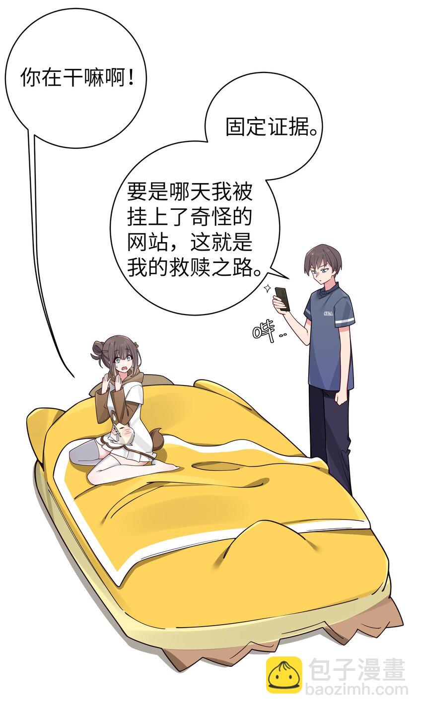 068 要是&hellip;和哥哥有孩子的话&hellip;(1/2)-第74话