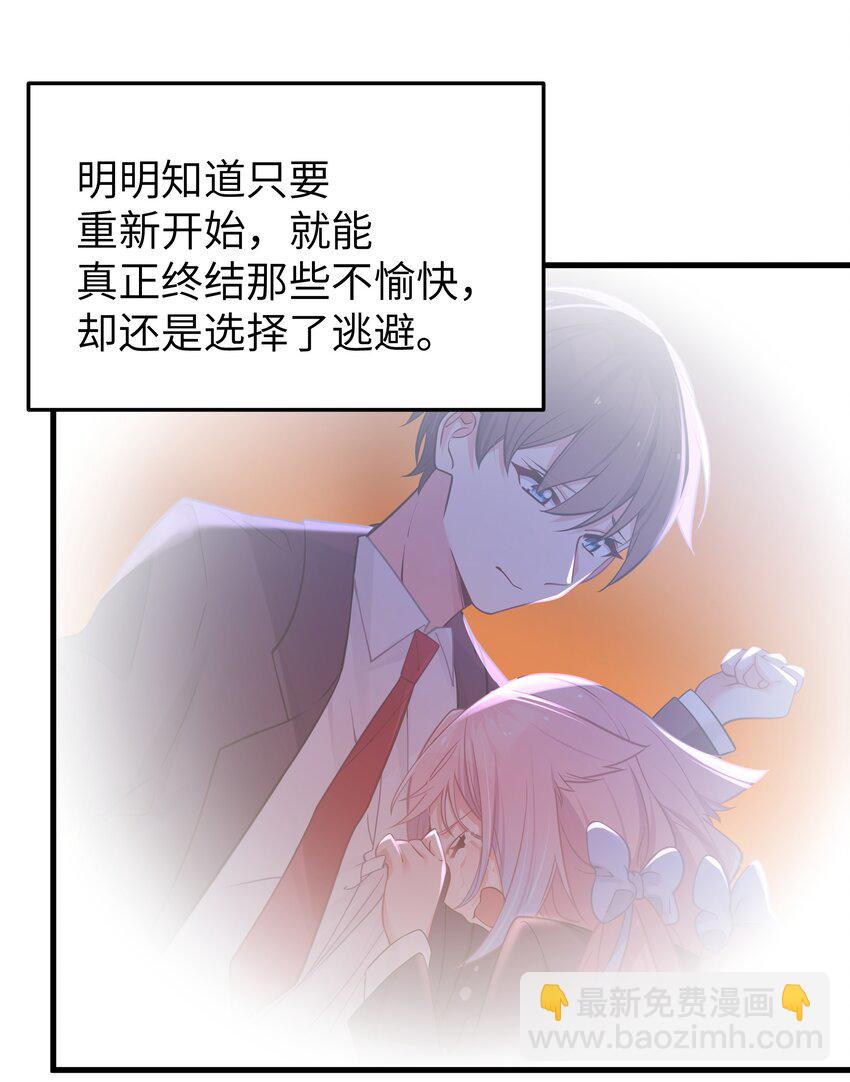 068 要是&hellip;和哥哥有孩子的话&hellip;(1/2)-第74话