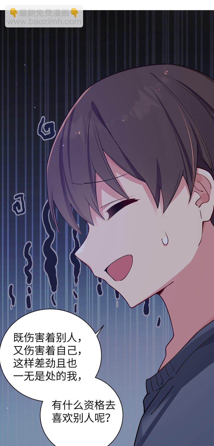 068 要是&hellip;和哥哥有孩子的话&hellip;(1/2)-第74话