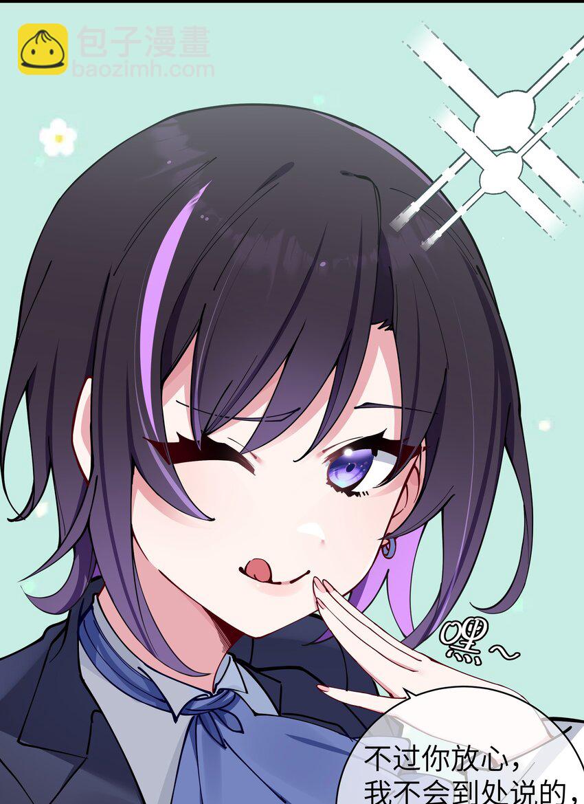 068 要是&hellip;和哥哥有孩子的话&hellip;(1/2)-第74话