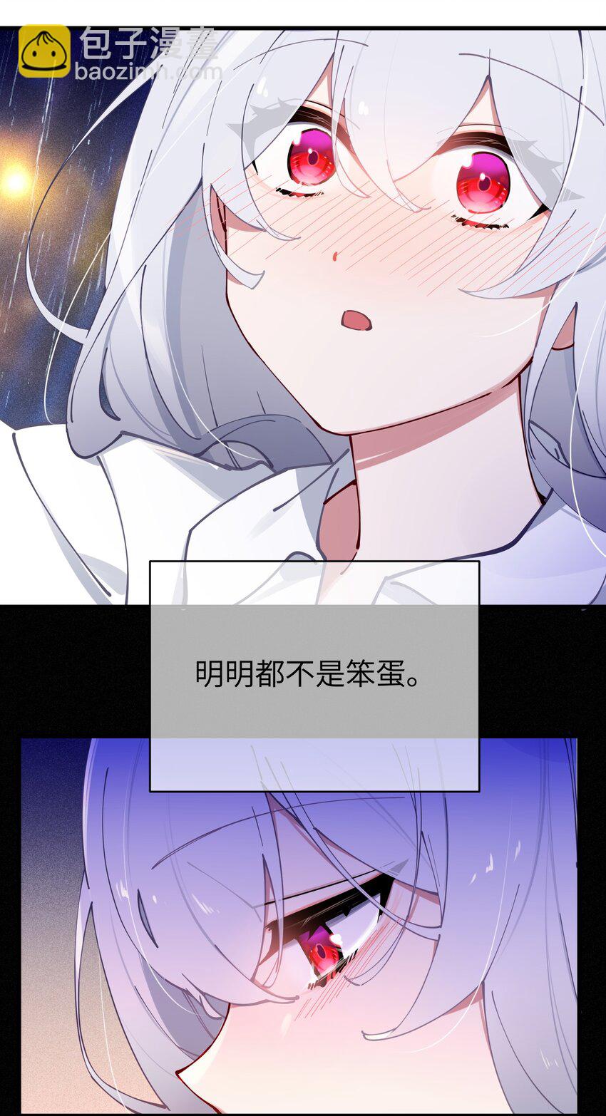 066 你，喜欢他吗(1/2)-第72话