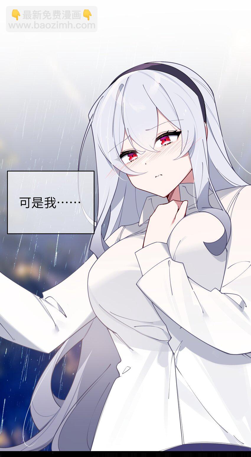 066 你，喜欢他吗(1/2)-第72话